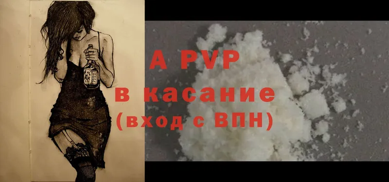 Alpha PVP кристаллы  магазин продажи наркотиков  Вуктыл 