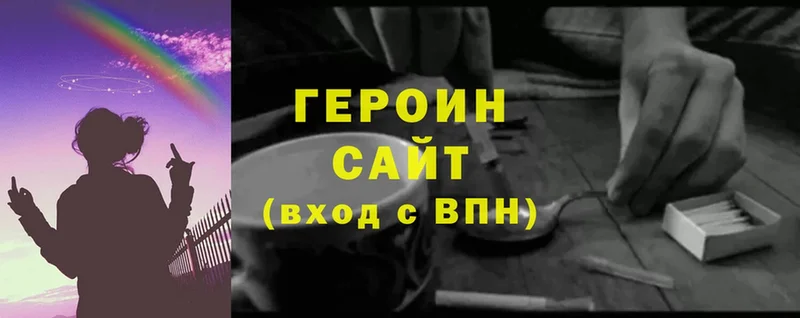 Героин VHQ  Вуктыл 