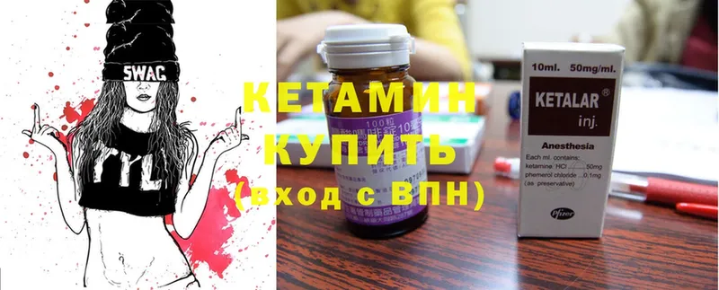 как найти закладки  omg как войти  Кетамин ketamine  Вуктыл 